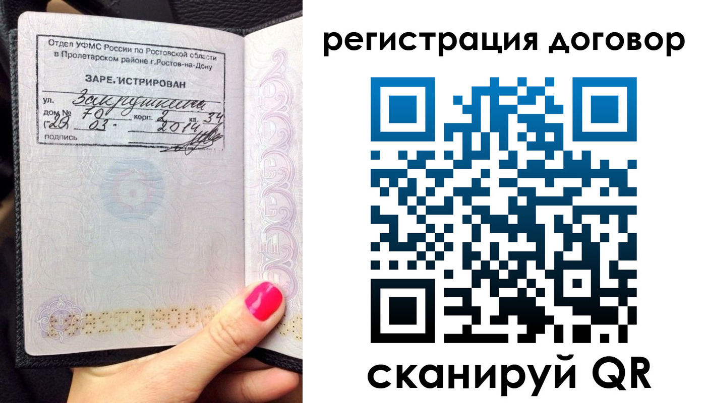 прописка для кредита в Светлогорске