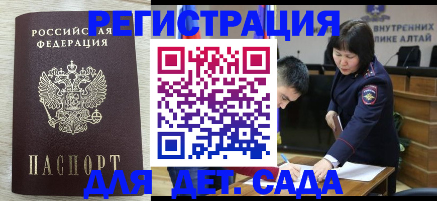 временная регистрация гарантия в Светлогорске