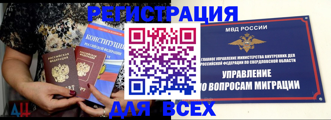 временная регистрация собственник в Светлогорске