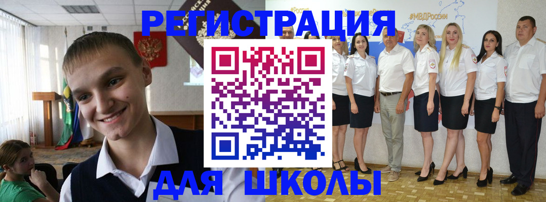 временная регистрация в квартире в Светлогорске